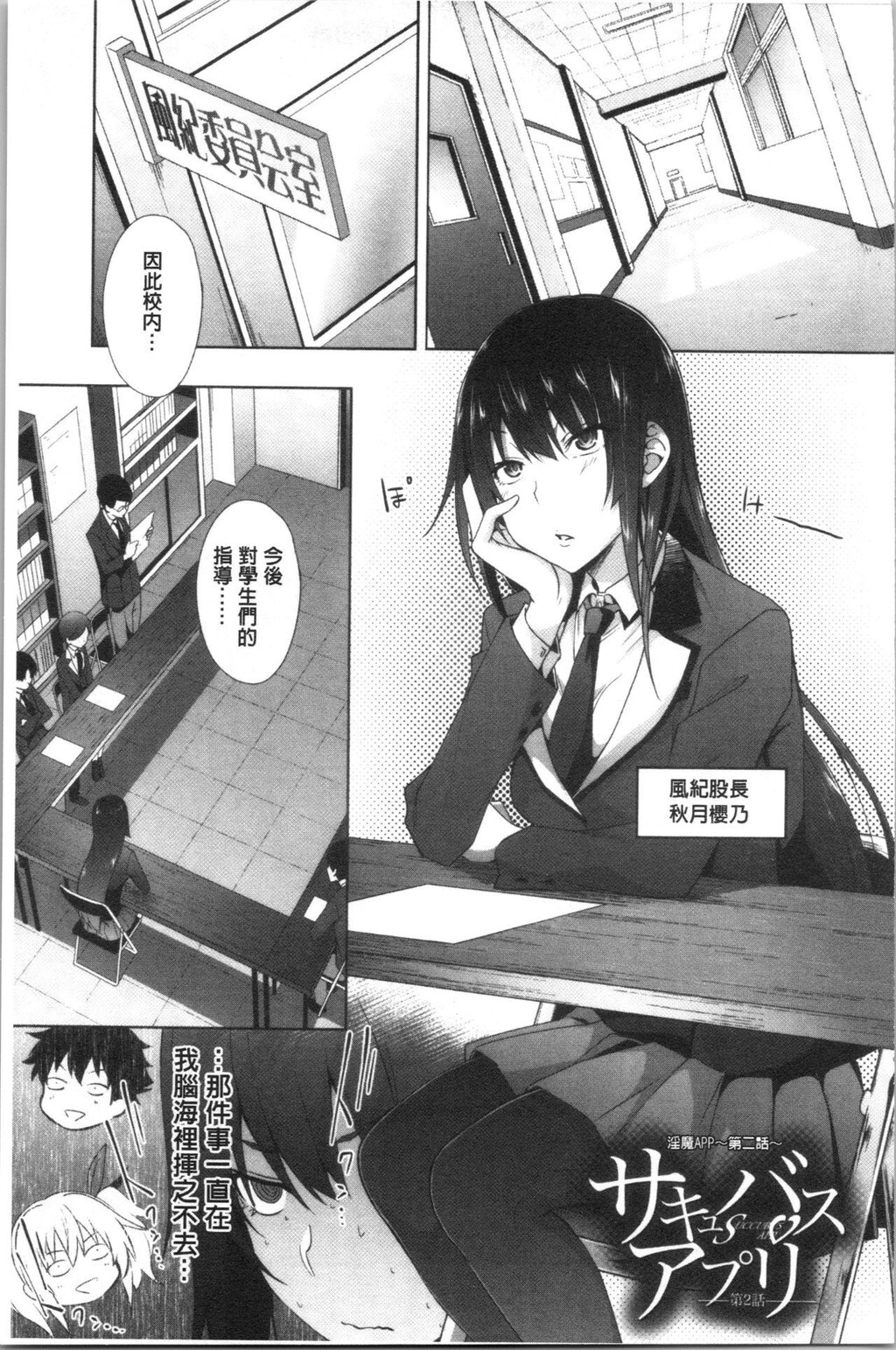 [单行本]サキュバス?アプリ〈学园催眠〉上[100p]第1页 作者:Publisher 帖子ID:164029 TAG:动漫图片,卡通漫畫,2048核基地