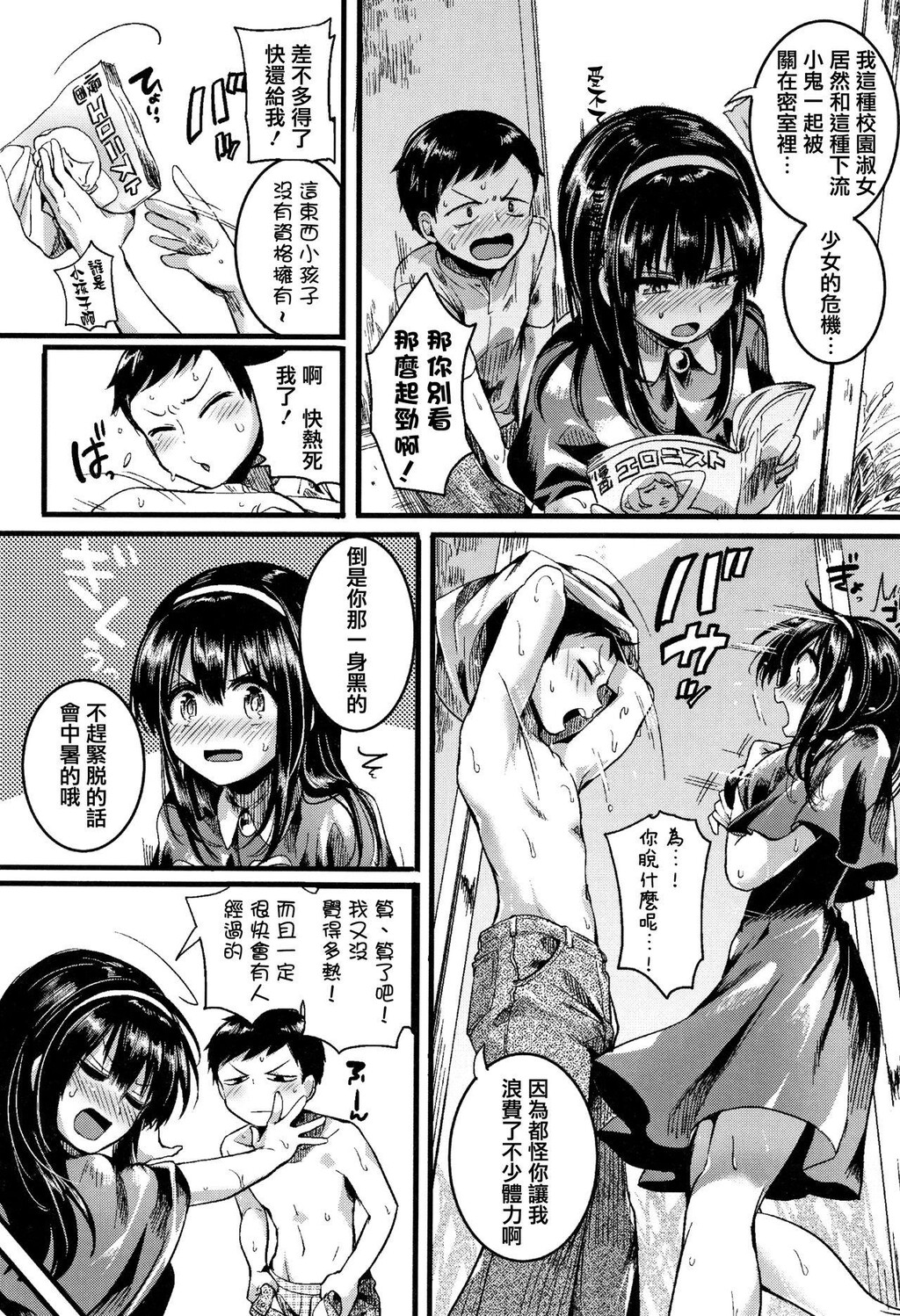 [单行本]恋やがて淫ら上[76p]第0页 作者:Publisher 帖子ID:164188 TAG:动漫图片,卡通漫畫,2048核基地