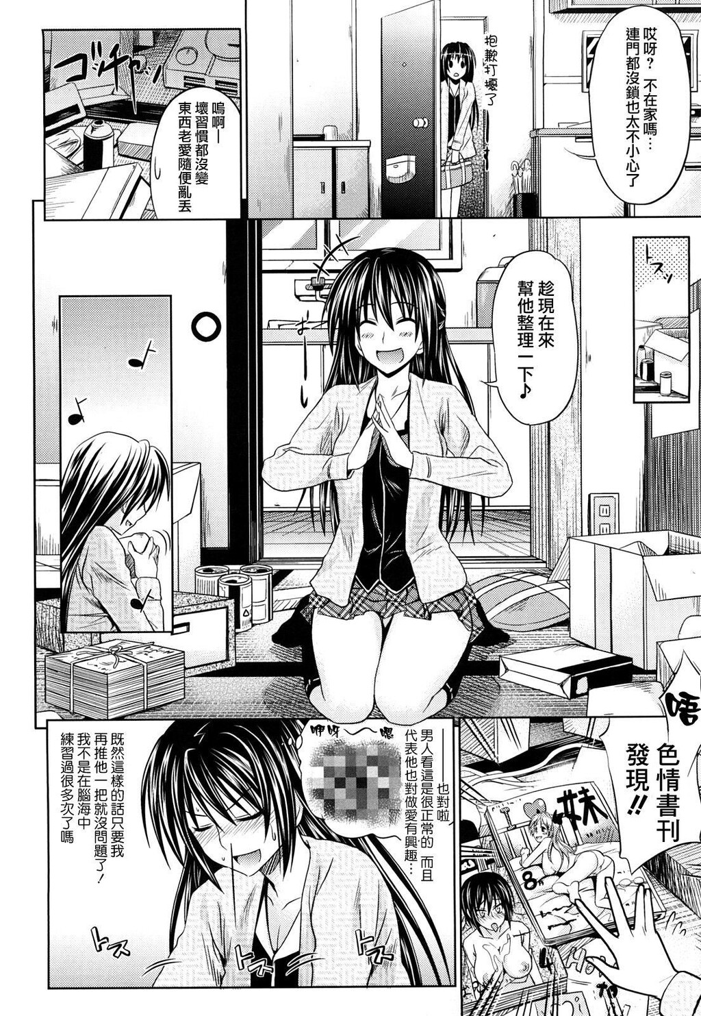 [单行本]PUREGIRL上[70p]第0页 作者:Publisher 帖子ID:163538 TAG:动漫图片,卡通漫畫,2048核基地