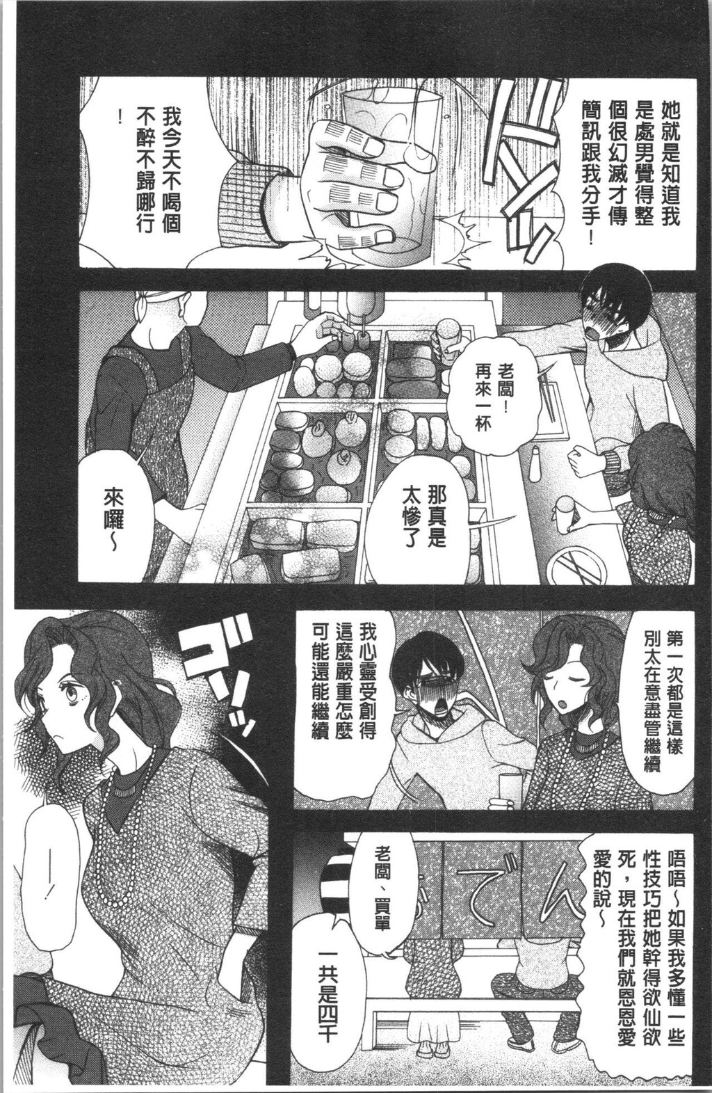 [单行本]快楽掌天〈お姉様巡り〉上[90p]第1页 作者:Publisher 帖子ID:163217 TAG:动漫图片,卡通漫畫,2048核基地