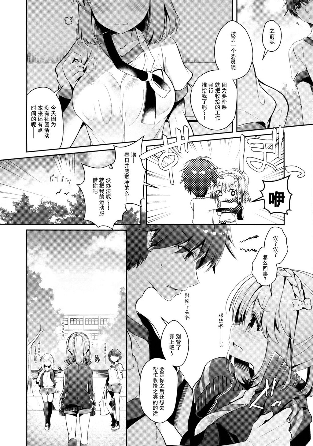 幼驯染で恋人の彼女と体育仓库で[27p]第1页 作者:Publisher 帖子ID:167182 TAG:动漫图片,卡通漫畫,2048核基地