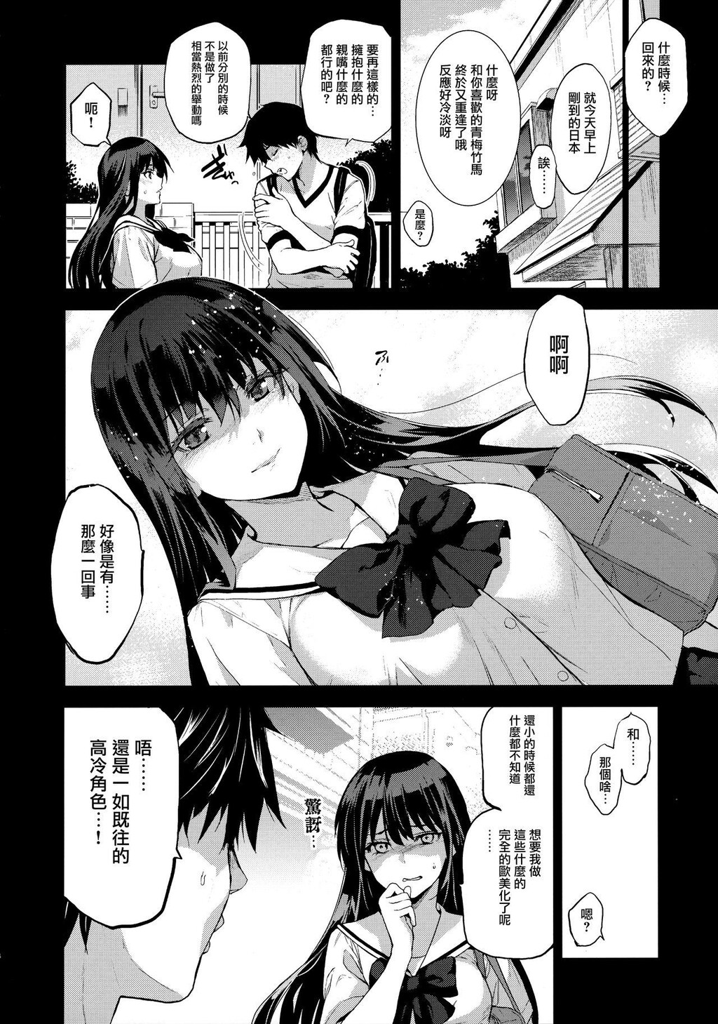 お隣の贽再会した幼驯染の家でおきたこと。[38p]第1页 作者:Publisher 帖子ID:167181 TAG:动漫图片,卡通漫畫,2048核基地