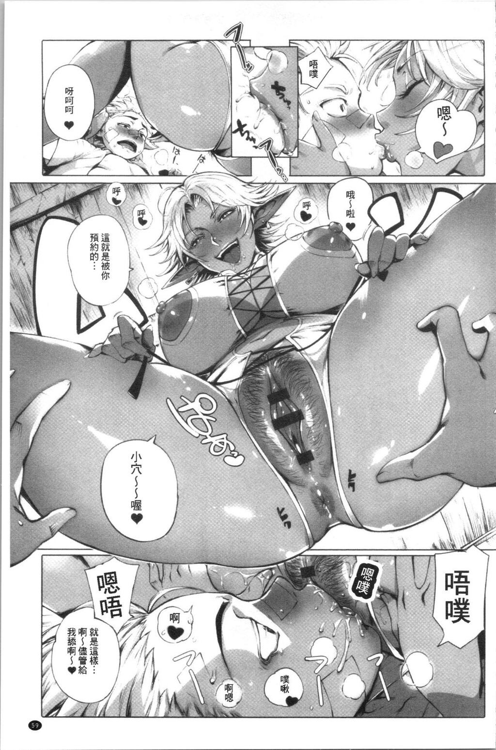 [单行本]とろかせおるがずむ上[67p]第0页 作者:Publisher 帖子ID:162715 TAG:动漫图片,卡通漫畫,2048核基地