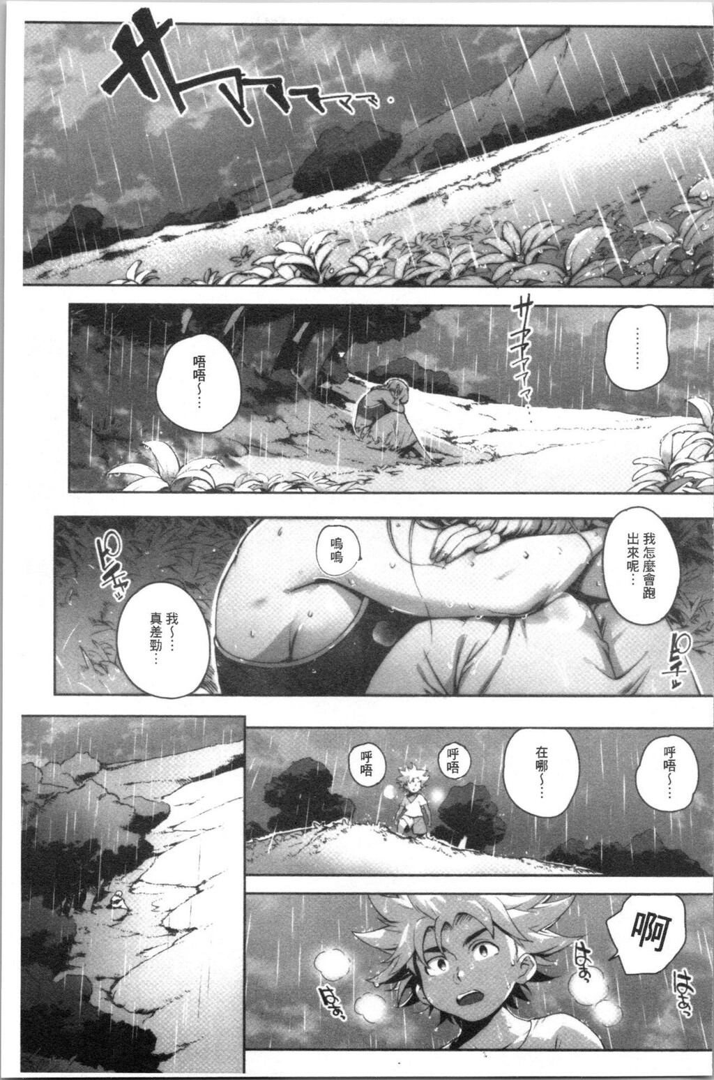 [单行本]とろかせおるがずむ中[76p]第0页 作者:Publisher 帖子ID:162716 TAG:动漫图片,卡通漫畫,2048核基地