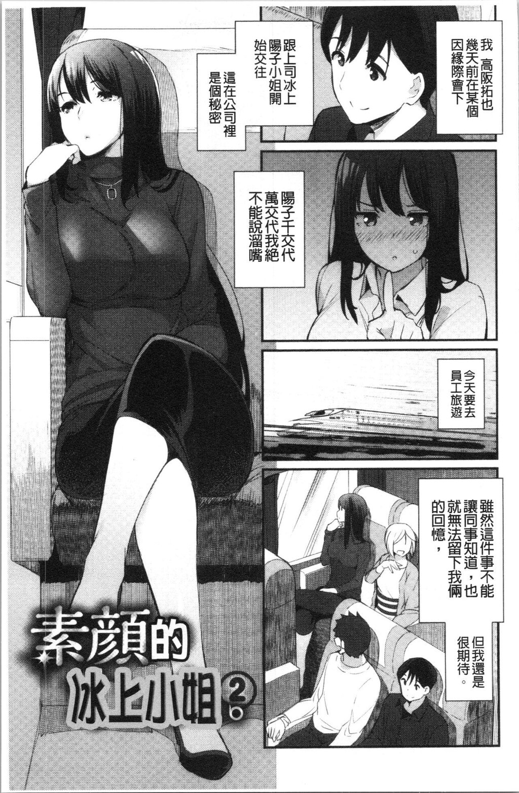 [单行本]素顔せっくす上[54p]第0页 作者:Publisher 帖子ID:162721 TAG:动漫图片,卡通漫畫,2048核基地