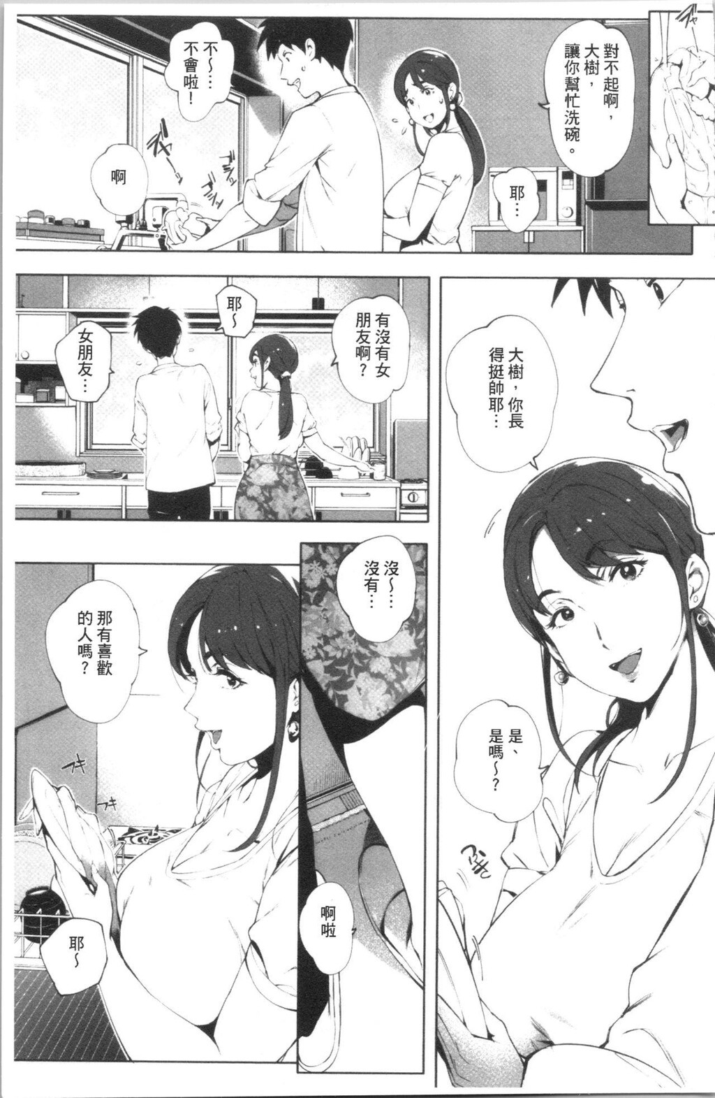 [单行本]とろかせおるがずむ上[67p]第0页 作者:Publisher 帖子ID:162715 TAG:动漫图片,卡通漫畫,2048核基地