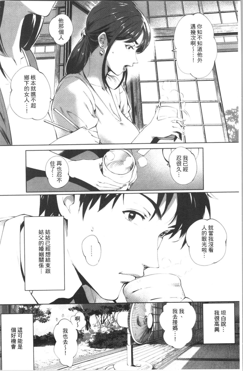 [单行本]とろかせおるがずむ上[67p]第0页 作者:Publisher 帖子ID:162715 TAG:动漫图片,卡通漫畫,2048核基地