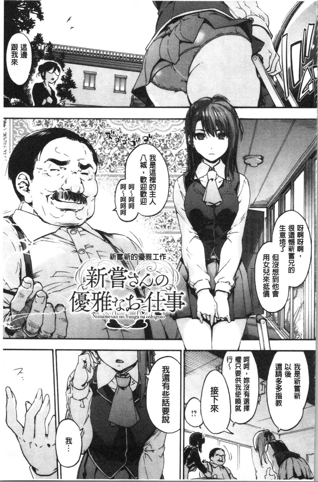 [单行本]ハレムスパイラル下[71p]第1页 作者:Publisher 帖子ID:163046 TAG:动漫图片,卡通漫畫,2048核基地