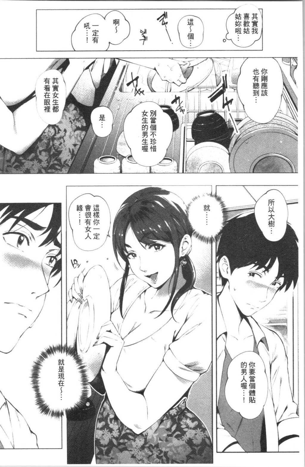 [单行本]とろかせおるがずむ上[67p]第1页 作者:Publisher 帖子ID:162715 TAG:动漫图片,卡通漫畫,2048核基地