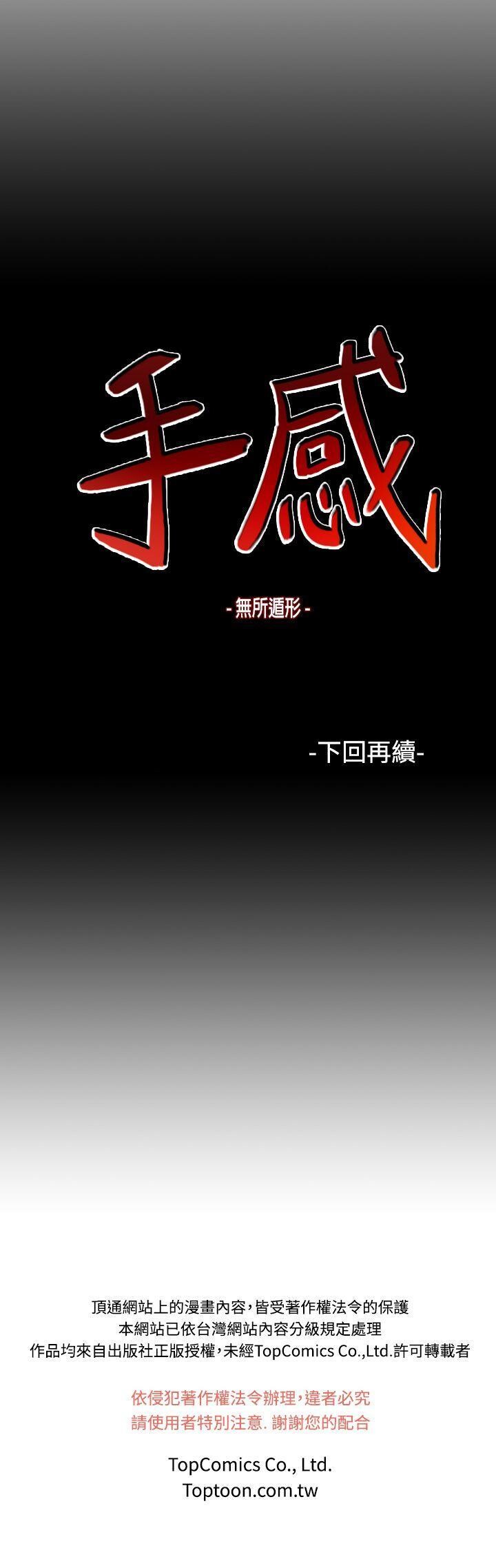 [韩漫]无所遁形：手感19-20[55p]第0页 作者:Publisher 帖子ID:163043 TAG:动漫图片,卡通漫畫,2048核基地