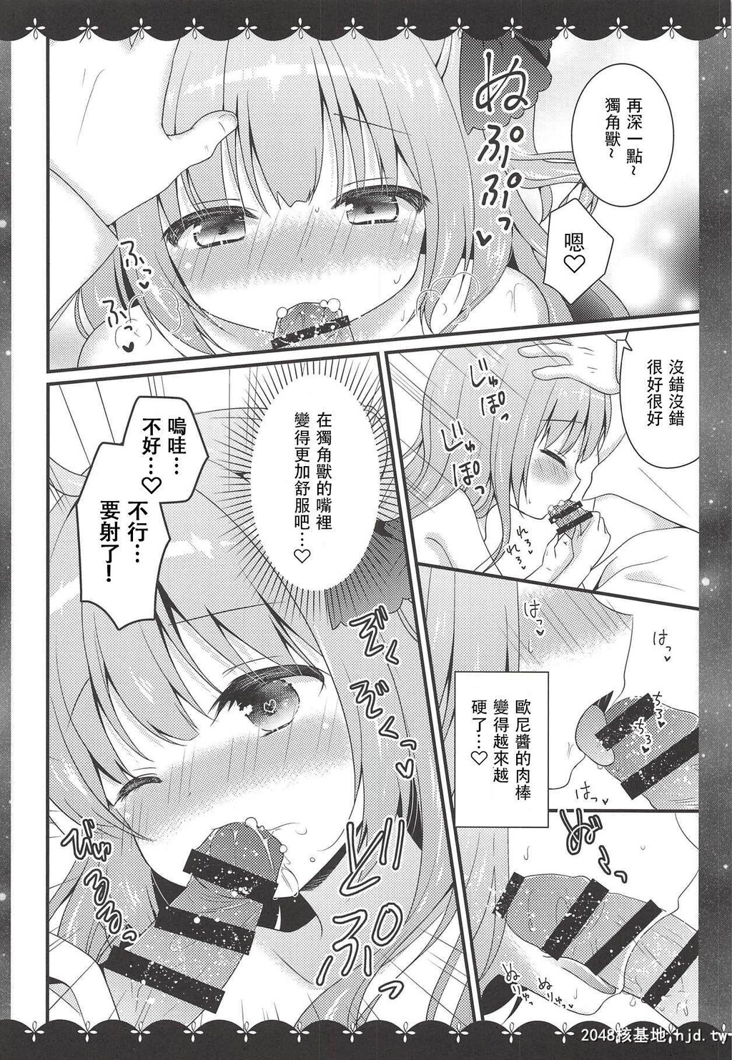 [むらさきいろのよる[むらさき]]ユニコーンの×××なひととき♡[20P]第1页 作者:Publisher 帖子ID:200583 TAG:动漫图片,卡通漫畫,2048核基地