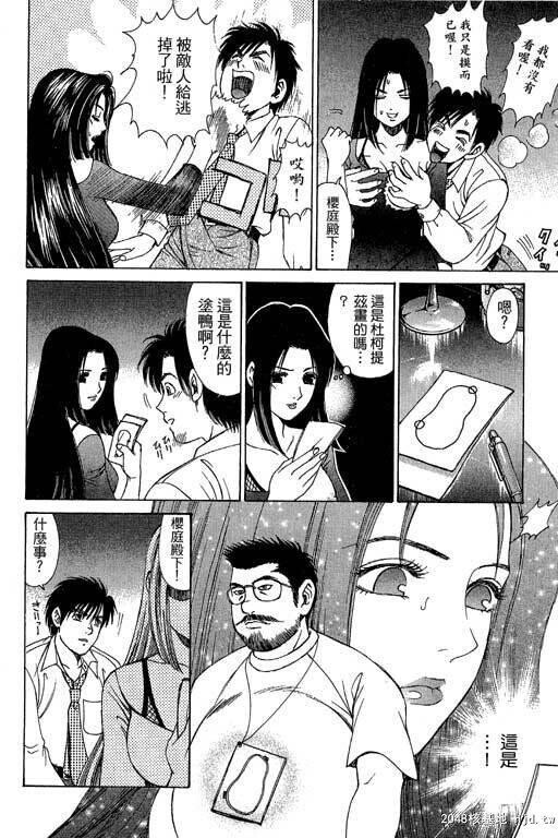 [中文][黑白]密警女忍者02[44P]第0页 作者:Publisher 帖子ID:200276 TAG:动漫图片,卡通漫畫,2048核基地