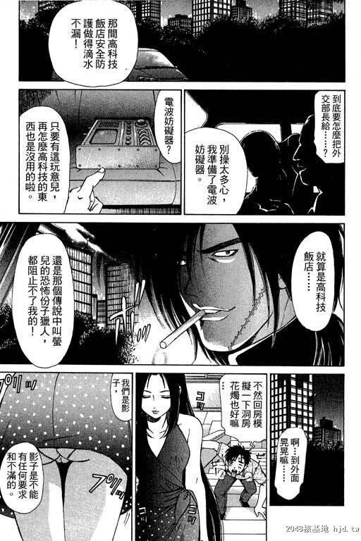 [中文][黑白]密警女忍者01[44P]第0页 作者:Publisher 帖子ID:200275 TAG:动漫图片,卡通漫畫,2048核基地