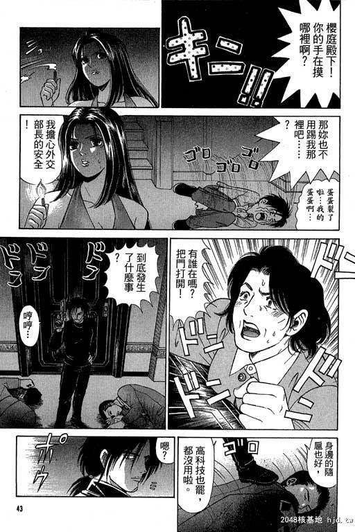 [中文][黑白]密警女忍者01[44P]第0页 作者:Publisher 帖子ID:200275 TAG:动漫图片,卡通漫畫,2048核基地