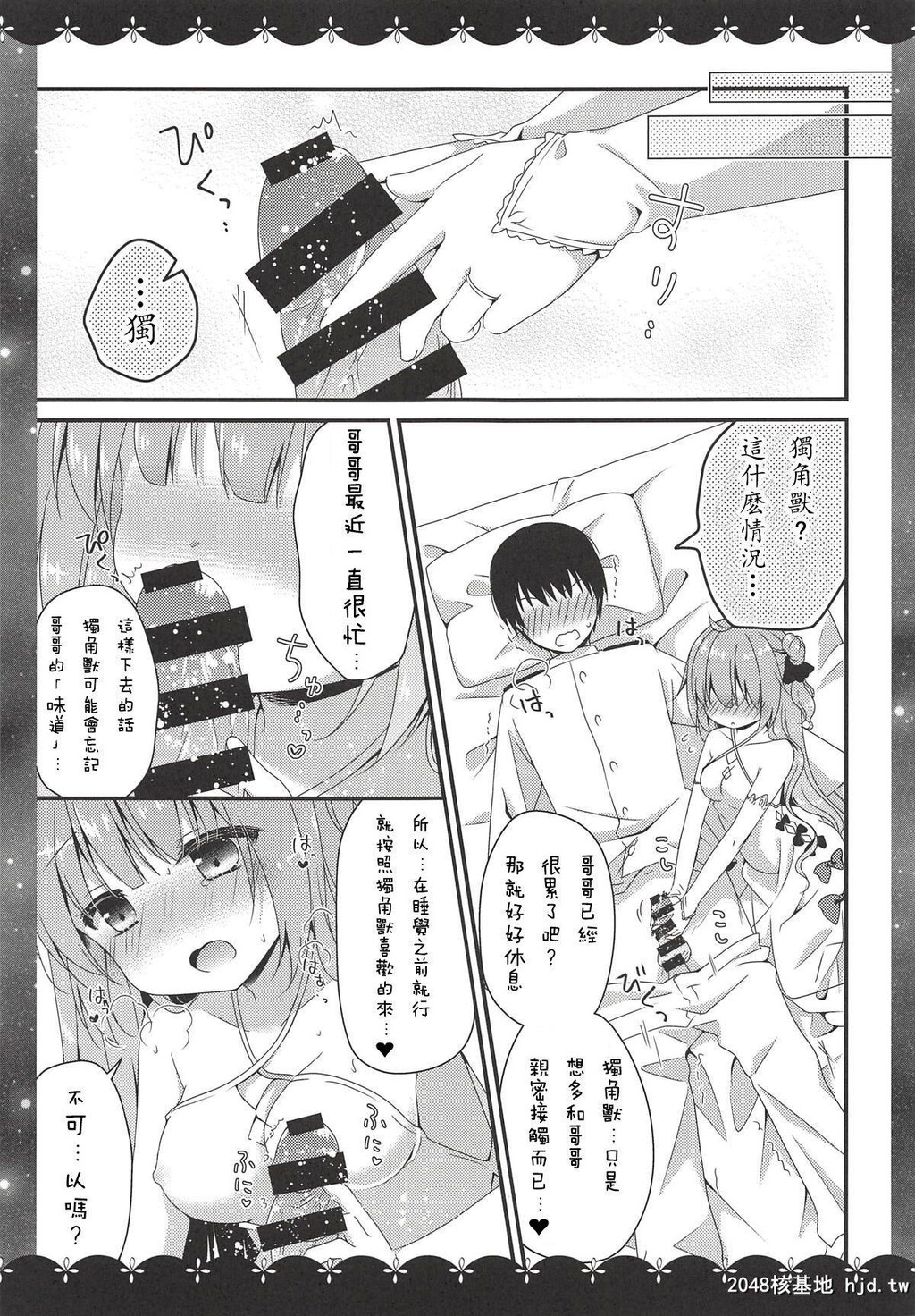 [むらさきいろのよる[むらさき]]眠るまえに少しだけ…[21P]第1页 作者:Publisher 帖子ID:200582 TAG:动漫图片,卡通漫畫,2048核基地