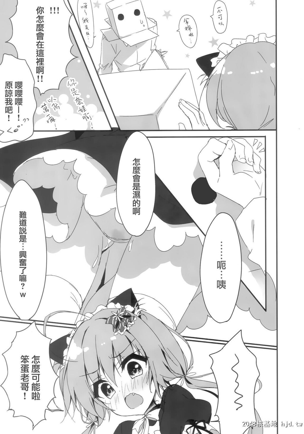 [しとろんの杜[柚子奈ひよ]]ダンボール[兄]は妹メイドに恋をする![18P]第1页 作者:Publisher 帖子ID:200433 TAG:动漫图片,卡通漫畫,2048核基地