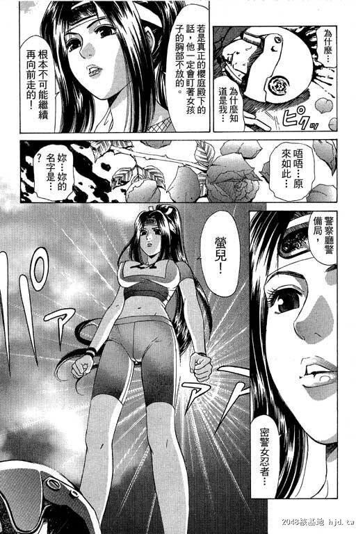 [中文][黑白]密警女忍者02[44P]第1页 作者:Publisher 帖子ID:200276 TAG:动漫图片,卡通漫畫,2048核基地