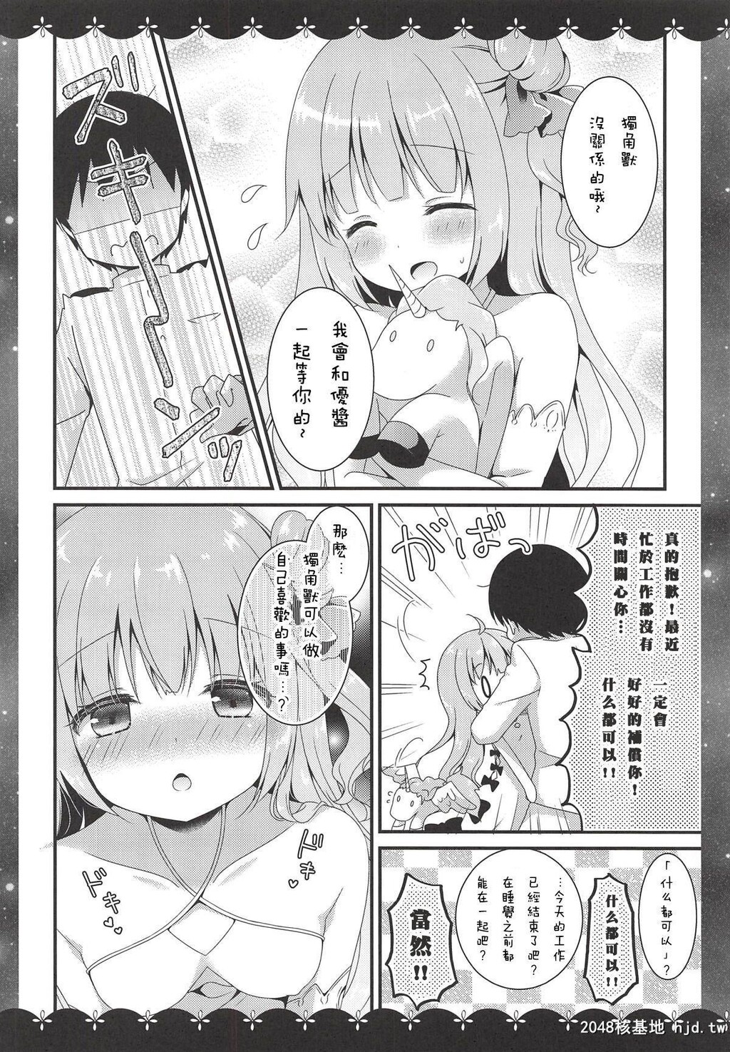 [むらさきいろのよる[むらさき]]眠るまえに少しだけ…[21P]第1页 作者:Publisher 帖子ID:200582 TAG:动漫图片,卡通漫畫,2048核基地