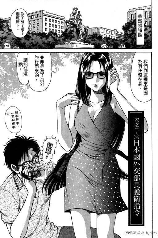 [中文][黑白]密警女忍者01[44P]第0页 作者:Publisher 帖子ID:200275 TAG:动漫图片,卡通漫畫,2048核基地