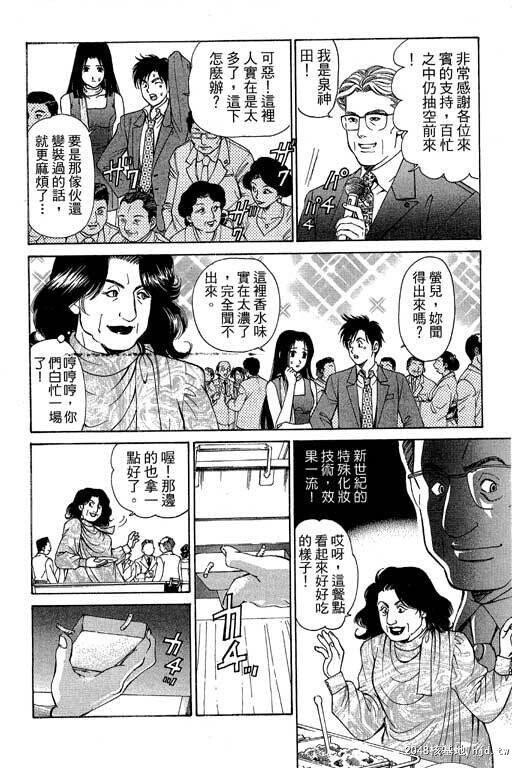 [中文][黑白]密警女忍者04[44P]第1页 作者:Publisher 帖子ID:200278 TAG:动漫图片,卡通漫畫,2048核基地