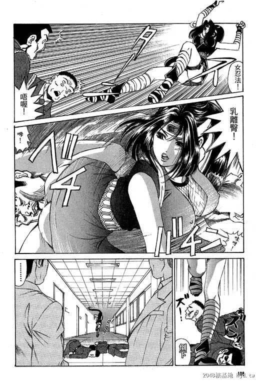 [中文][黑白]密警女忍者03[44P]第1页 作者:Publisher 帖子ID:200277 TAG:动漫图片,卡通漫畫,2048核基地