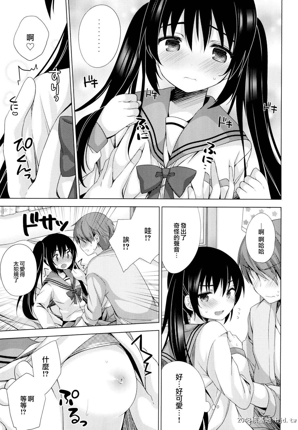 [ももきゅー[しらたまよもぎ]]えっちさせてあげよっか？[25P]第1页 作者:Publisher 帖子ID:198766 TAG:动漫图片,卡通漫畫,2048核基地