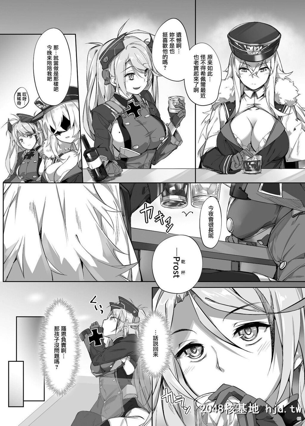 [塩ちょこ[ナハ78]]ローンのショタ偏爱放生[アズールレーン]第1页 作者:Publisher 帖子ID:199217 TAG:动漫图片,卡通漫畫,2048核基地