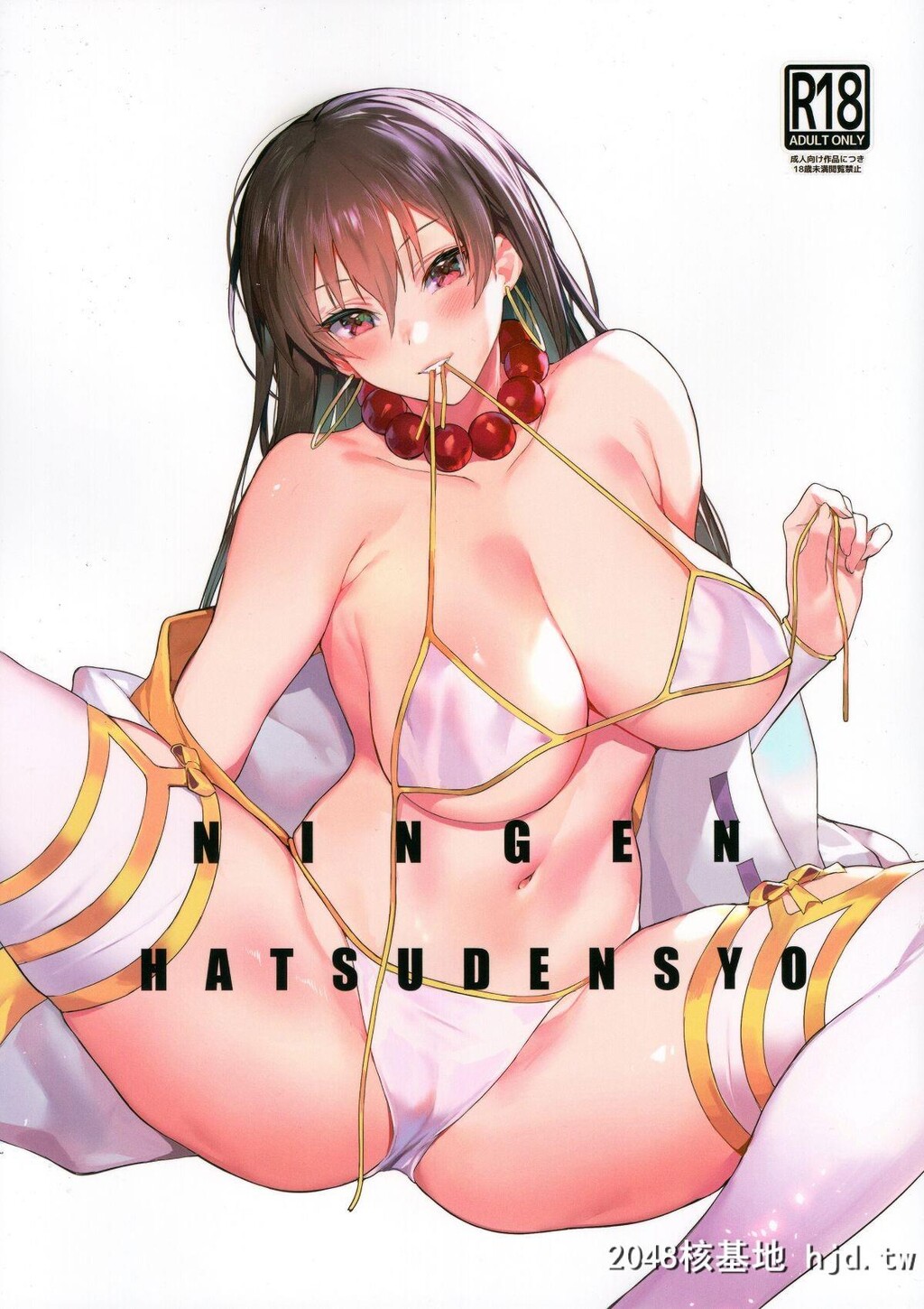 [C96][そらそれ[じゃが山たらヲ]]NINGENHATSUDENSYO[FateGrandOrder]第1页 作者:Publisher 帖子ID:199220 TAG:动漫图片,卡通漫畫,2048核基地