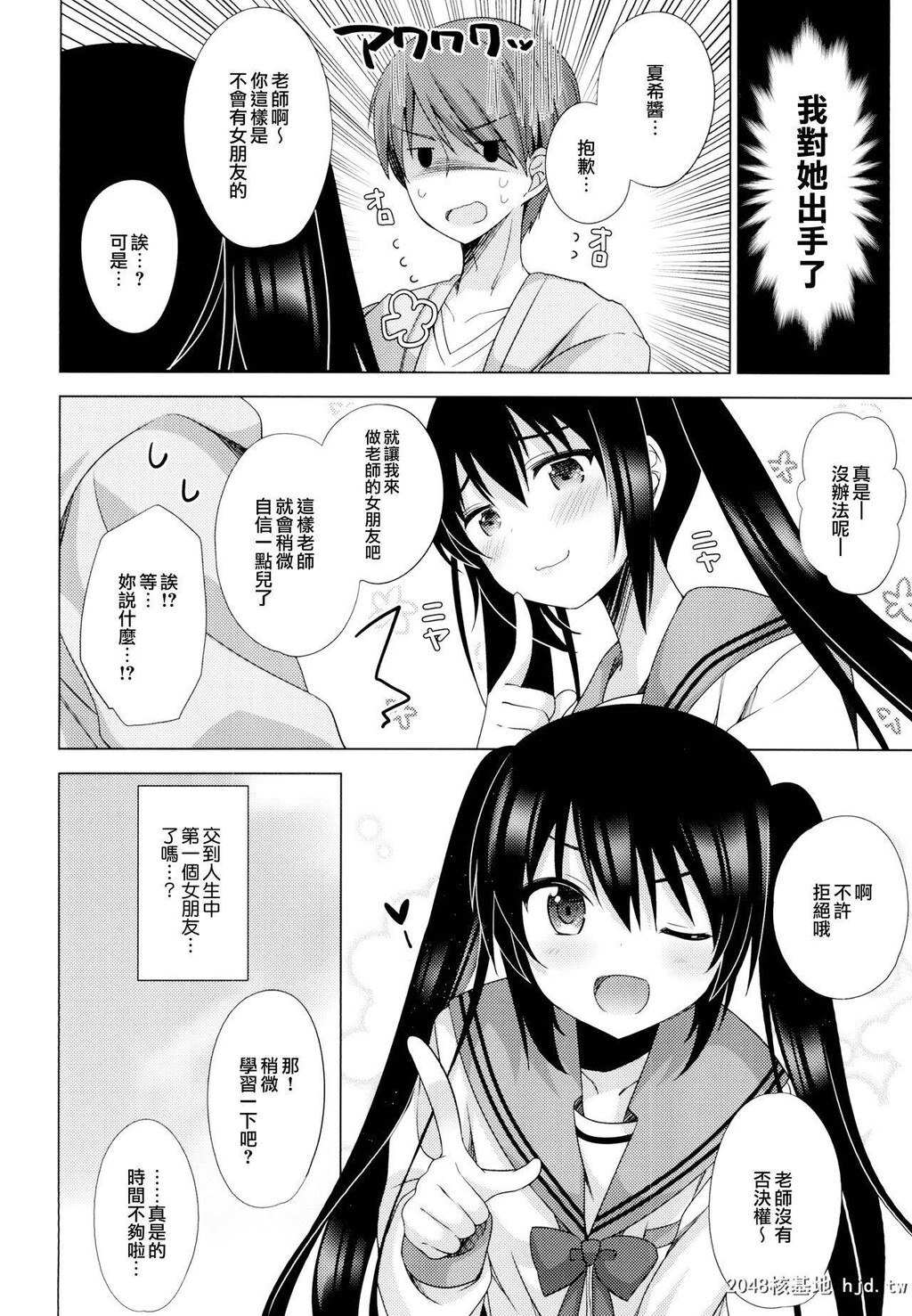 [ももきゅー[しらたまよもぎ]]えっちさせてあげよっか？[25P]第0页 作者:Publisher 帖子ID:198766 TAG:动漫图片,卡通漫畫,2048核基地