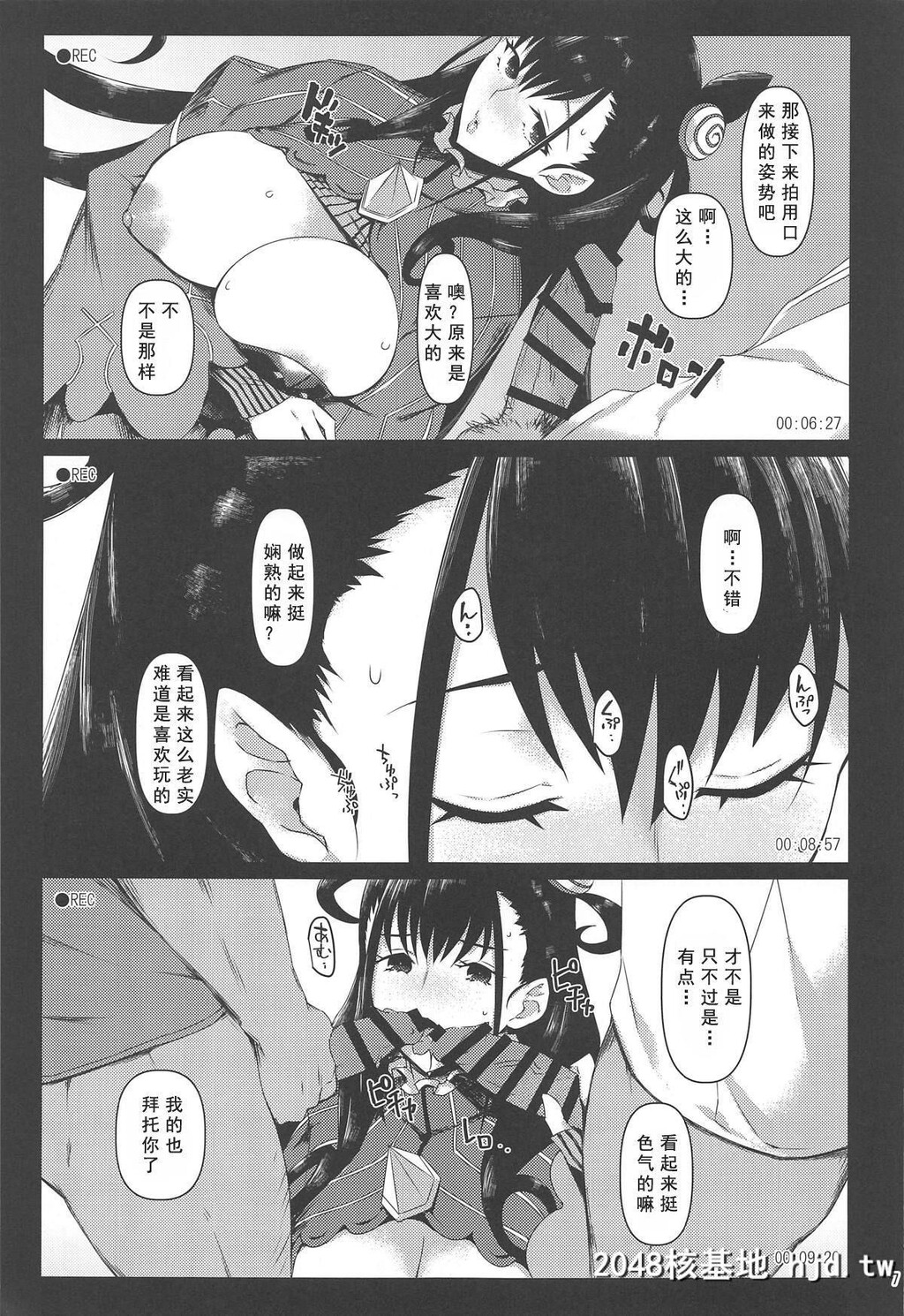 [C96][NF121[みどり葵]]本番NG香子さんと流され轮姦撮影会[FateGrandOrder]_第1页 作者:Publisher 帖子ID:197415 TAG:动漫图片,卡通漫畫,2048核基地