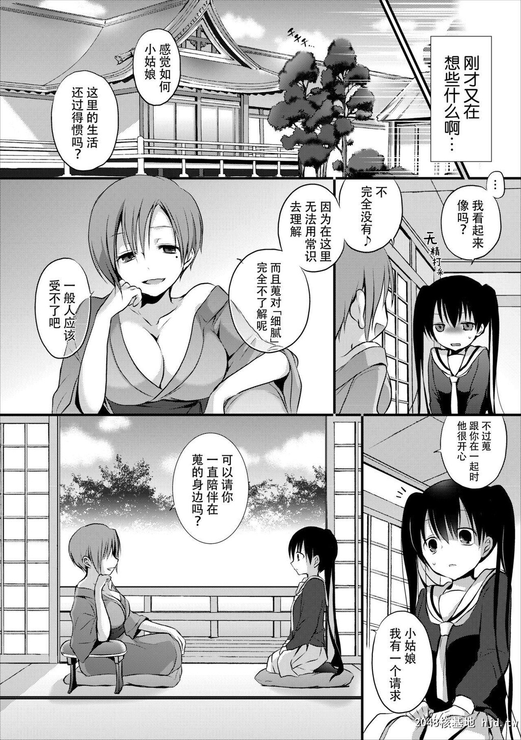 [名仁川るい]霊感JKのえっちなお仕事[33P]第0页 作者:Publisher 帖子ID:196376 TAG:动漫图片,卡通漫畫,2048核基地