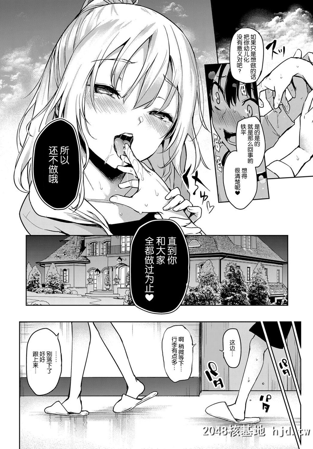 [みちきんぐ]姉体験女学寮3第1页 作者:Publisher 帖子ID:196819 TAG:动漫图片,卡通漫畫,2048核基地