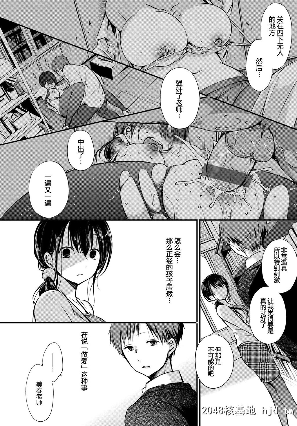 [名仁川るい]トクベツアツカイ[COMICBavel2019-02][50P]第1页 作者:Publisher 帖子ID:196971 TAG:动漫图片,卡通漫畫,2048核基地