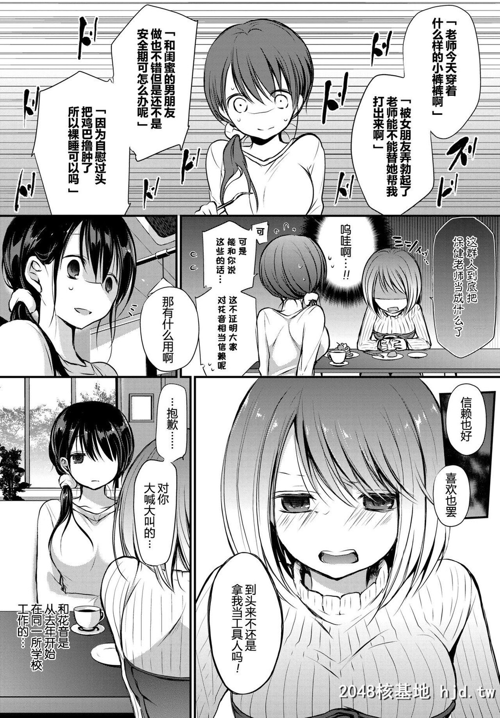 [名仁川るい]トクベツアツカイ[COMICBavel2019-02][50P]第1页 作者:Publisher 帖子ID:196971 TAG:动漫图片,卡通漫畫,2048核基地