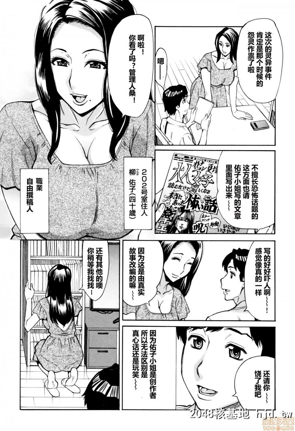 [牧村あかり]ジュクマン熟女だらけのハーレムマンション第0页 作者:Publisher 帖子ID:194877 TAG:动漫图片,卡通漫畫,2048核基地