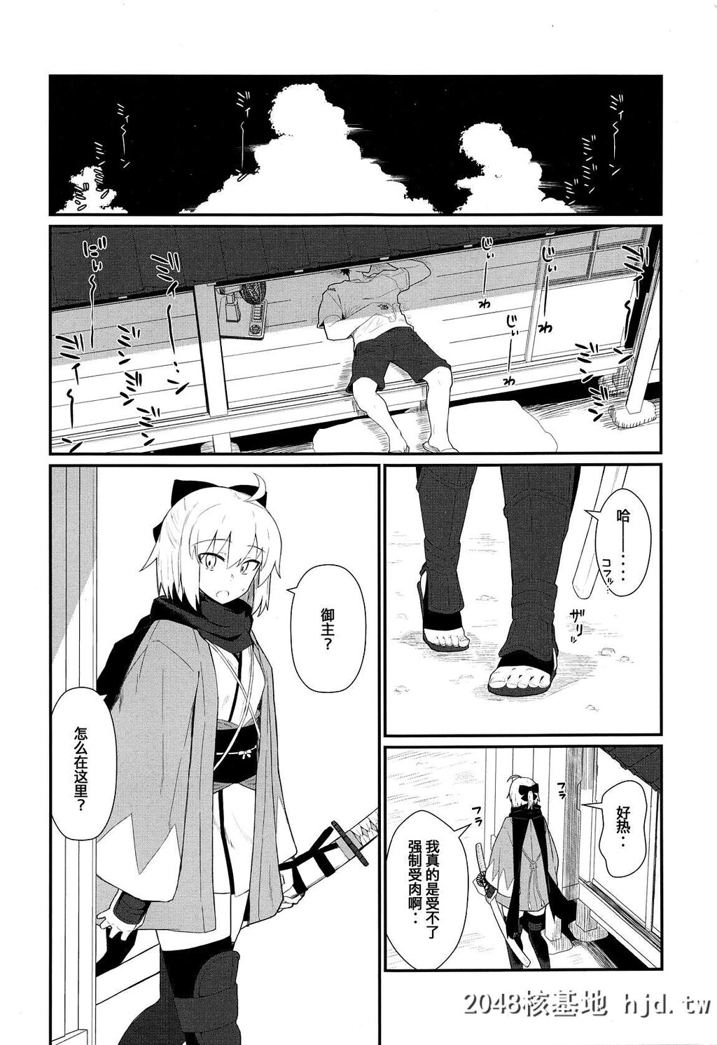 [极东工务店[菊のすけまる]]GIRLFriend's17[FateGrandOrder]第1页 作者:Publisher 帖子ID:195024 TAG:动漫图片,卡通漫畫,2048核基地