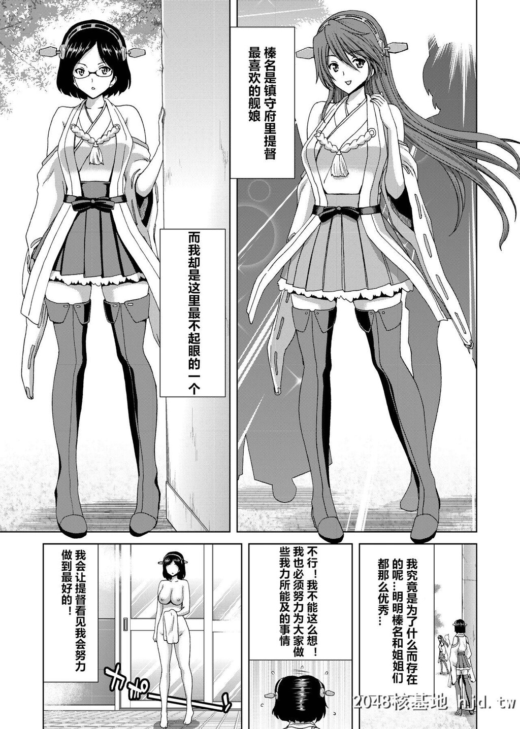 [ポリンキー広场[堀博昭]]妊活戦舰[KantaiCollection-KanColle-]第0页 作者:Publisher 帖子ID:194868 TAG:动漫图片,卡通漫畫,2048核基地