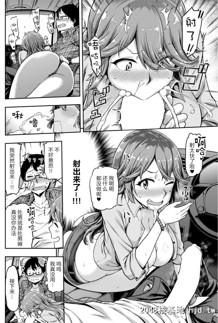 [だむ]无责任顺风车[COMICShitsurakuten2018-01][20P]第1页 作者:Publisher 帖子ID:194871 TAG:动漫图片,卡通漫畫,2048核基地