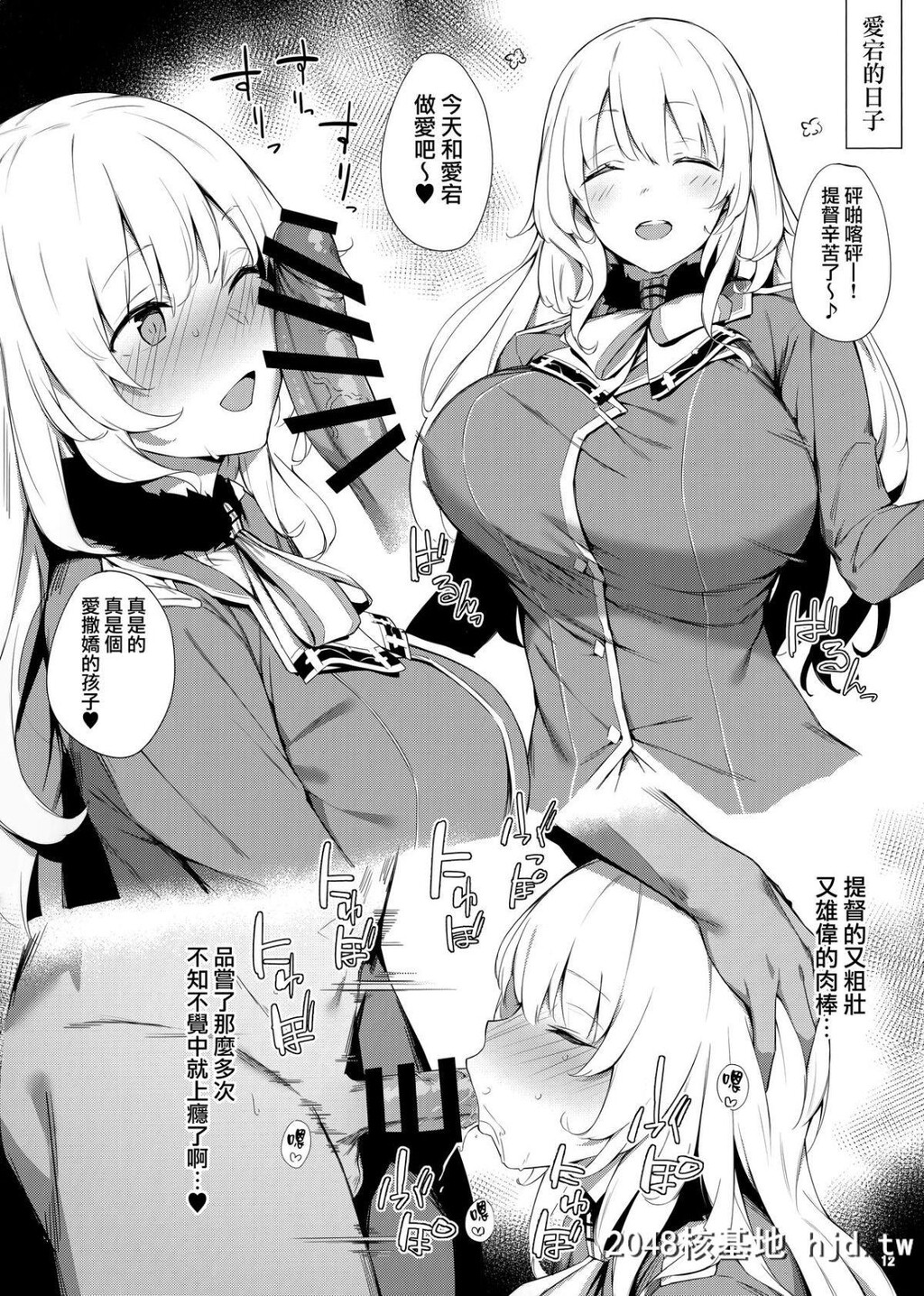 [榎屋[eno]]ケッコン舰スケベ録[舰队これくしょん-舰これ-]_第1页 作者:Publisher 帖子ID:195023 TAG:动漫图片,卡通漫畫,2048核基地