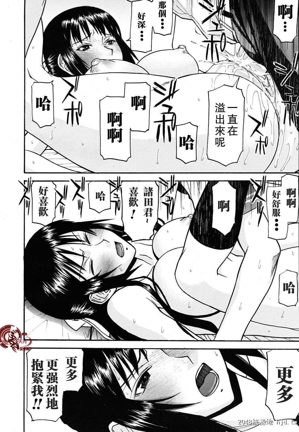 [いのまる]いたずら専用华比良生徒会长+番外...第1页 作者:Publisher 帖子ID:193515 TAG:动漫图片,卡通漫畫,2048核基地