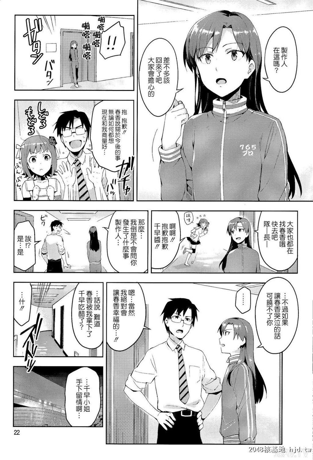 [CE家族社][COMIC1☆8][ReDrop[おつまみ][26p]第1页 作者:Publisher 帖子ID:193520 TAG:动漫图片,卡通漫畫,2048核基地