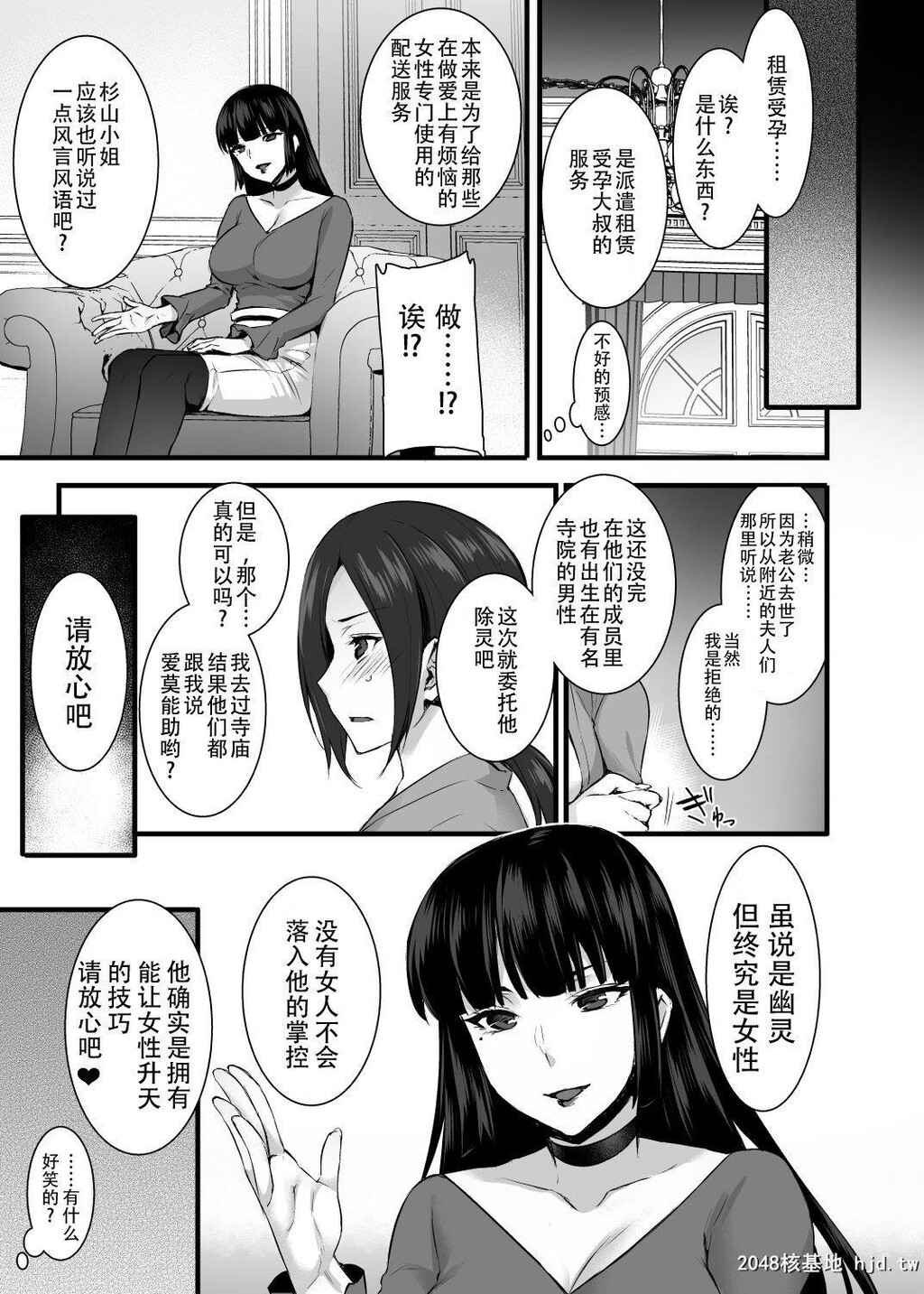 [阿部いのり]レンタル种付けおじさんゴースト...第1页 作者:Publisher 帖子ID:193371 TAG:动漫图片,卡通漫畫,2048核基地