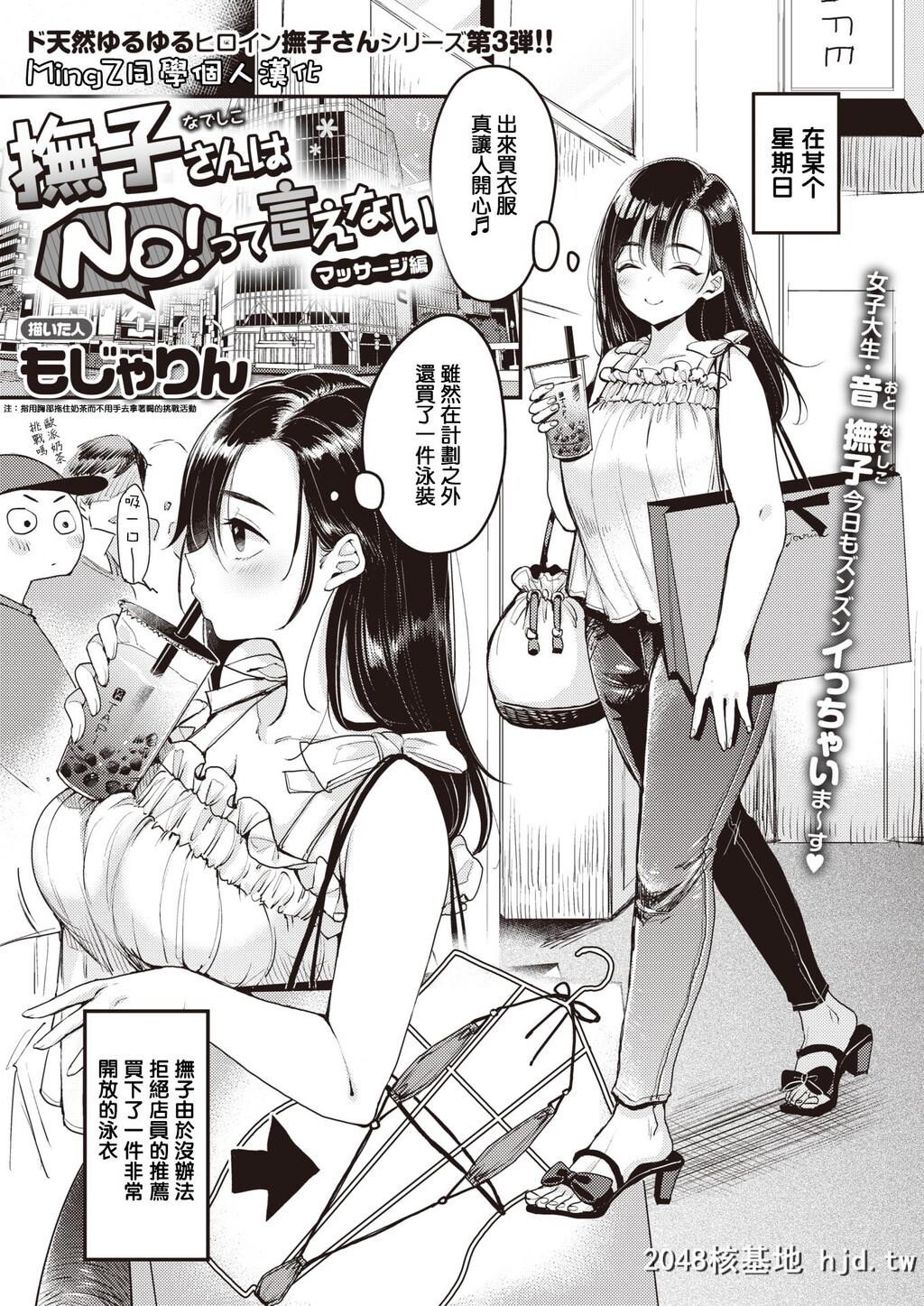 [Mojarin]Nadeshiko-sanwaNOtteIenai-MassageHen-[WEEKLYKairakutenVol.7]第0页 作者:Publisher 帖子ID:193214 TAG:动漫图片,卡通漫畫,2048核基地