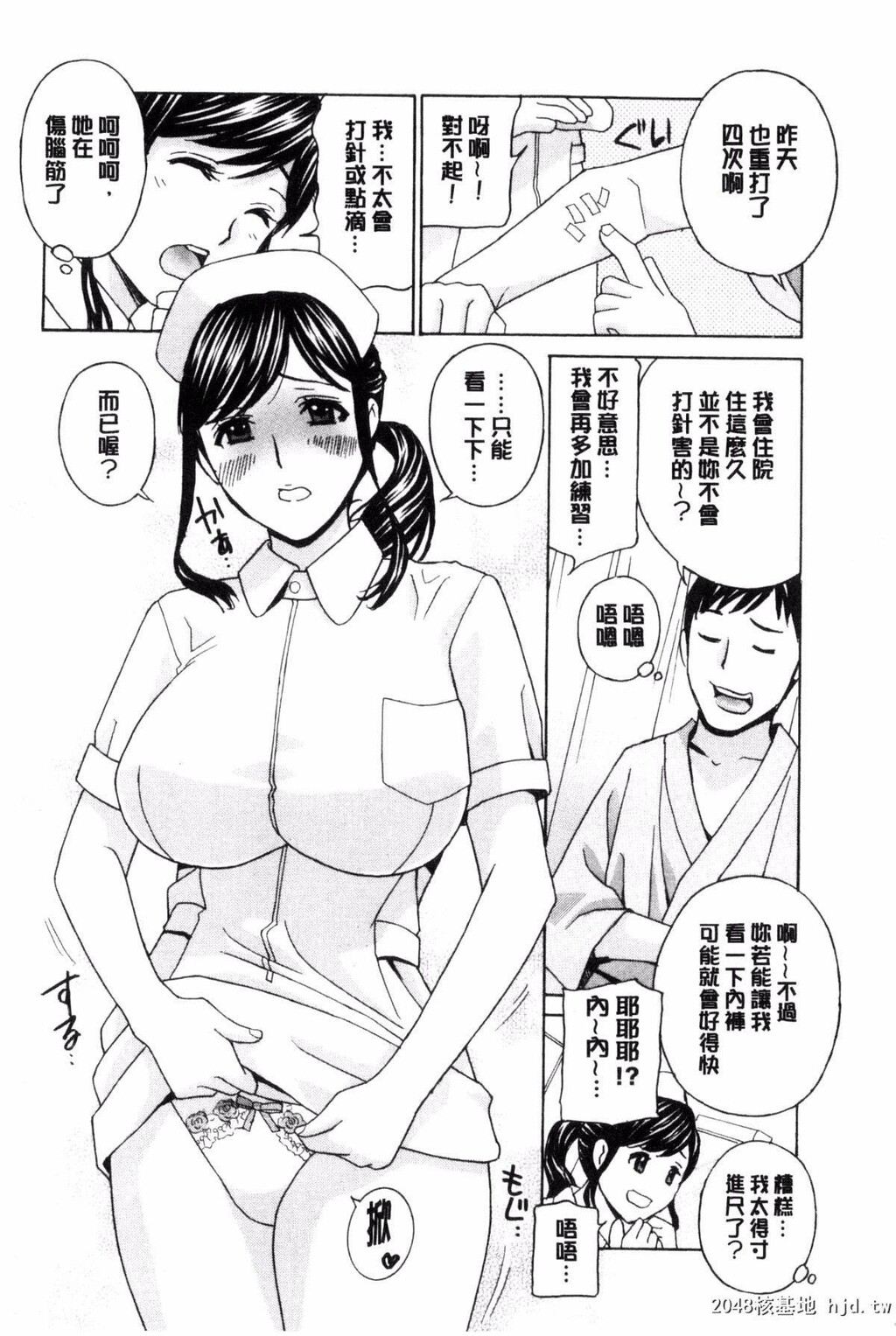 [ドリルムラタ]秘肉の疼きがとまらない…祕肉的骚疼是...第1页 作者:Publisher 帖子ID:193362 TAG:动漫图片,卡通漫畫,2048核基地