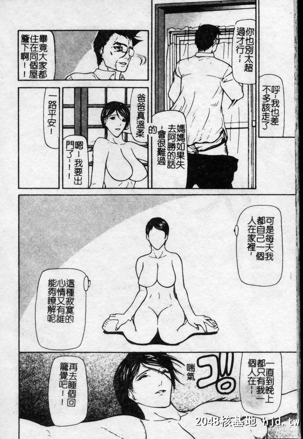 [四岛由纪夫]拘绊第0页 作者:Publisher 帖子ID:193516 TAG:动漫图片,卡通漫畫,2048核基地