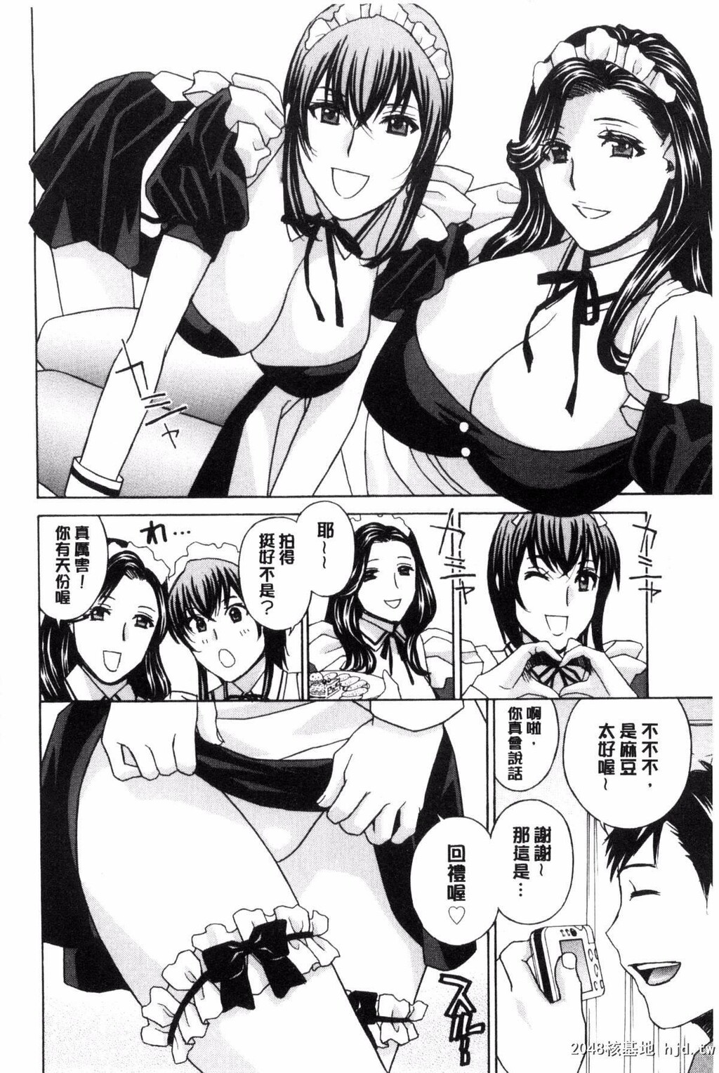 [ドリルムラタ]秘肉の疼きがとまらない…祕肉的骚疼是...第1页 作者:Publisher 帖子ID:193362 TAG:动漫图片,卡通漫畫,2048核基地