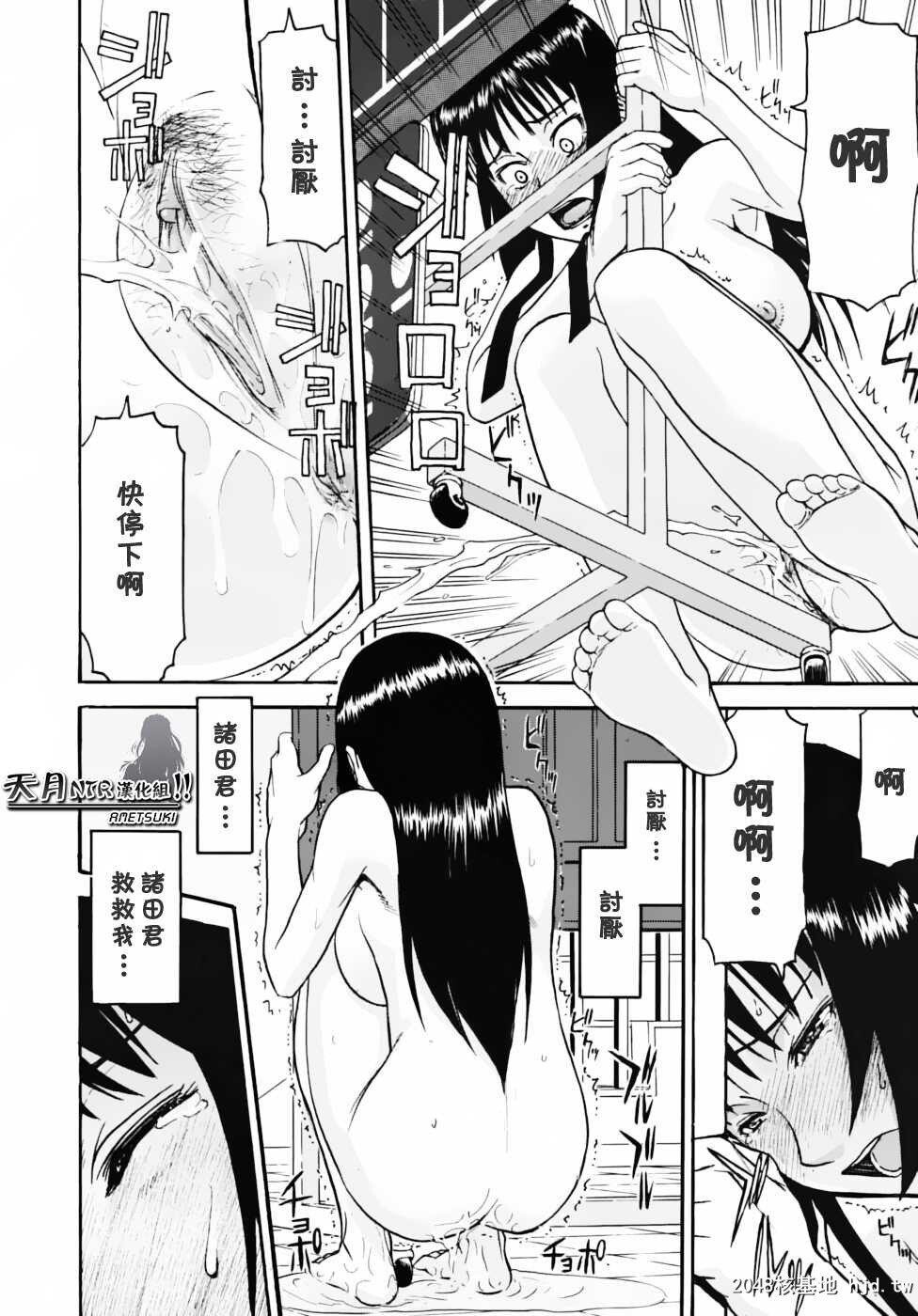 [いのまる]いたずら専用华比良生徒会长+番外...第1页 作者:Publisher 帖子ID:193515 TAG:动漫图片,卡通漫畫,2048核基地