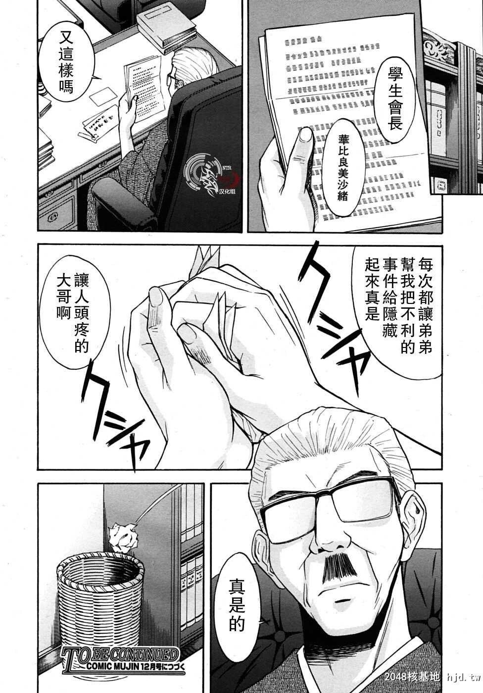 [いのまる]いたずら専用华比良生徒会长+番外...第1页 作者:Publisher 帖子ID:193515 TAG:动漫图片,卡通漫畫,2048核基地