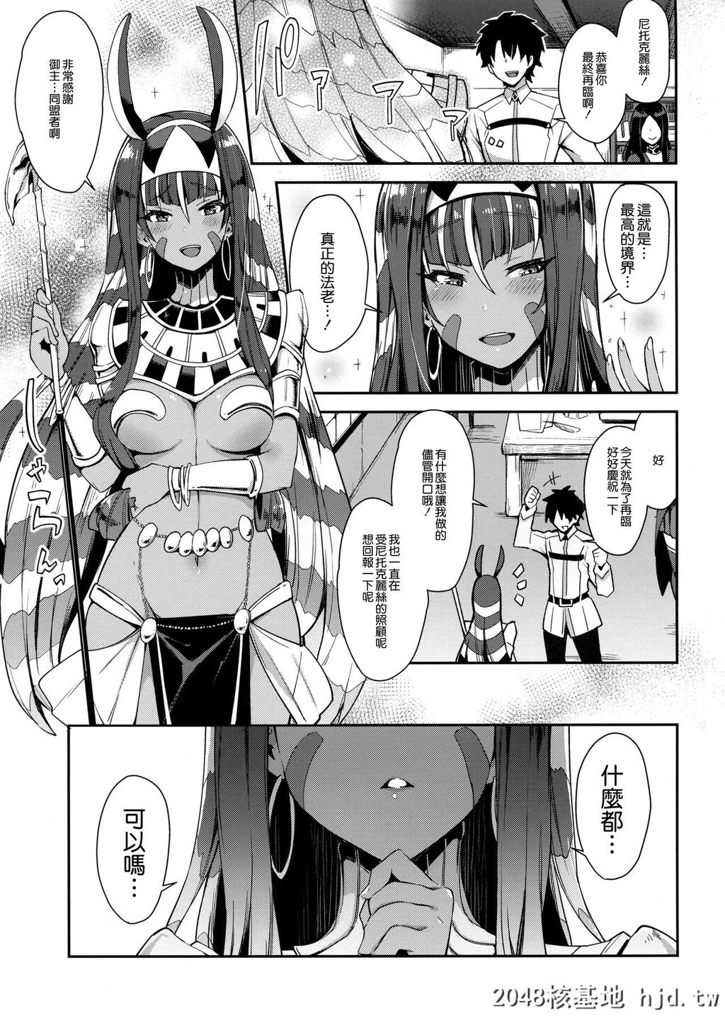 [阴谋の帝国[印カ?オブ?ザ?デッド]]医疗行为なら不敬じゃない[FateGrandOrder]第1页 作者:Publisher 帖子ID:193819 TAG:动漫图片,卡通漫畫,2048核基地