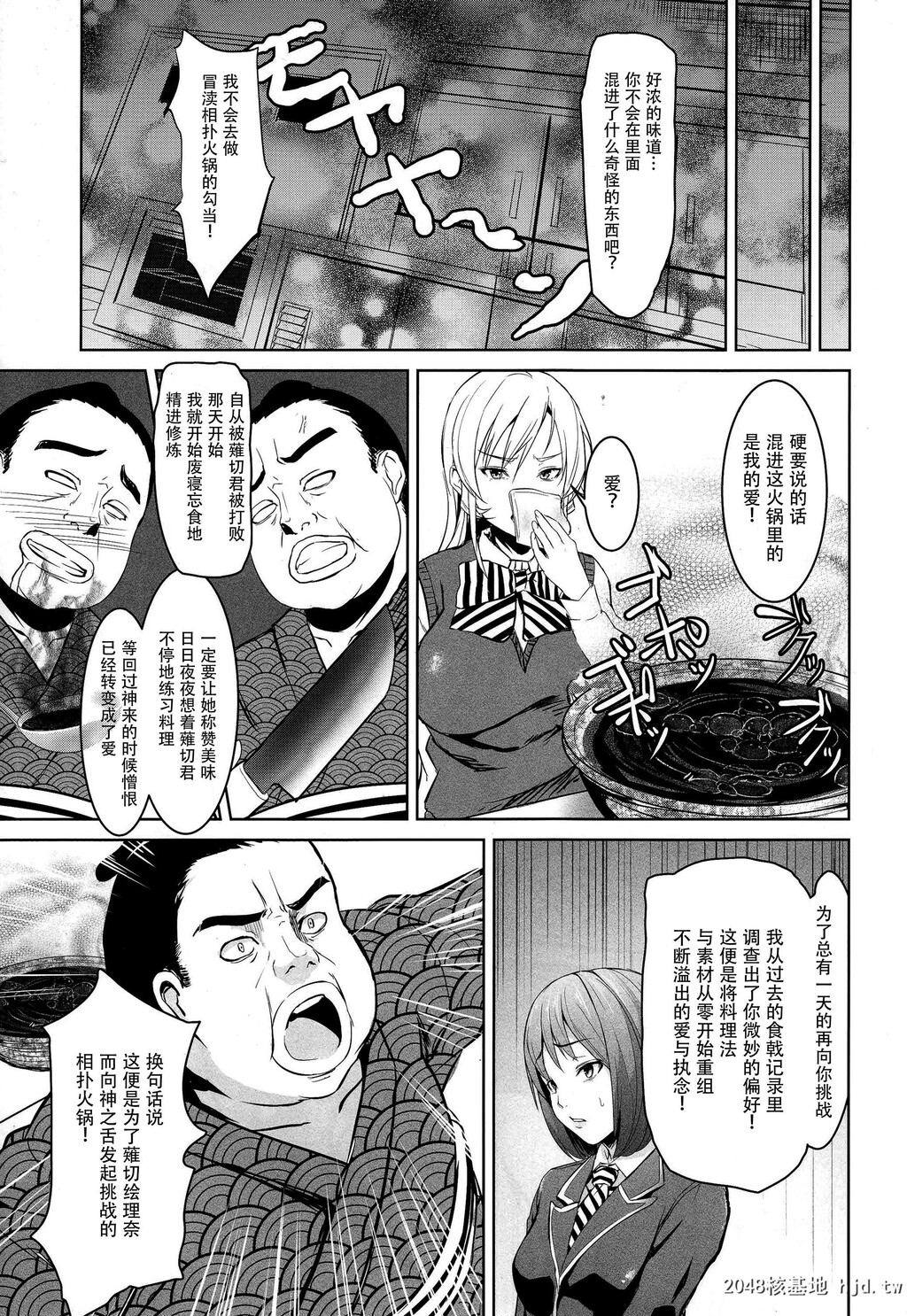 [黒いみかんのなるももの木[ロモ]][食癖のスペルマ]第1页 作者:Publisher 帖子ID:192761 TAG:动漫图片,卡通漫畫,2048核基地